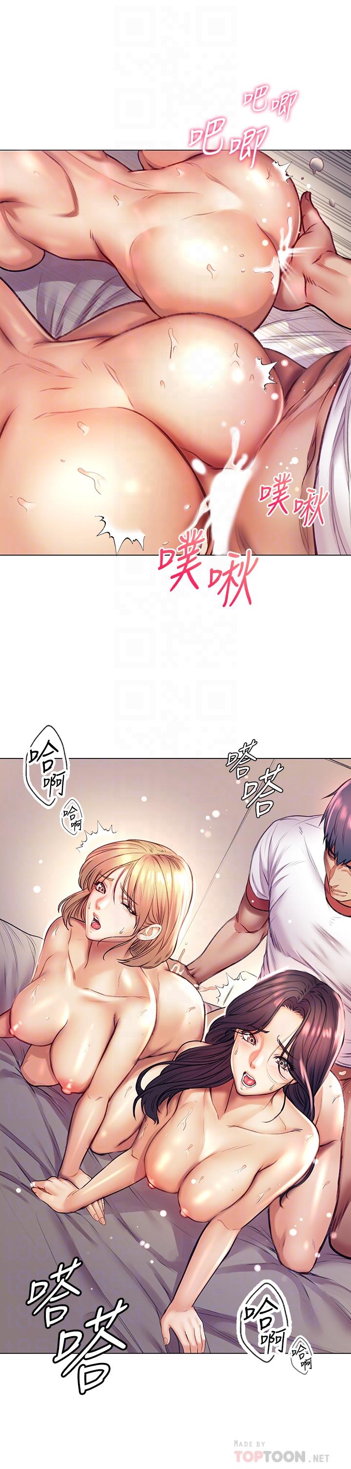 《超市的漂亮姐姐》漫画 第84話-我來滿足你們