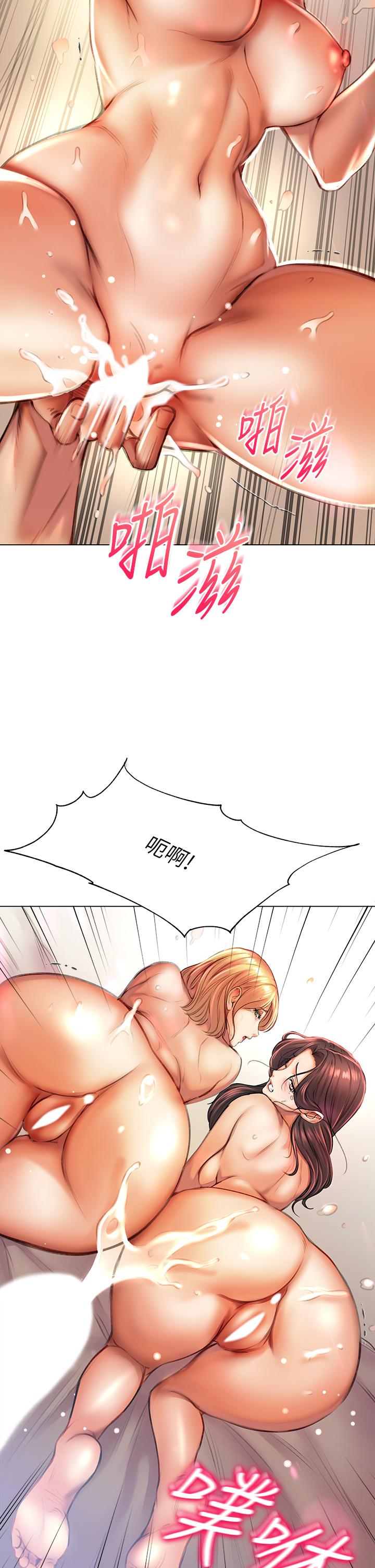 《超市的漂亮姐姐》漫画 第84話-我來滿足你們