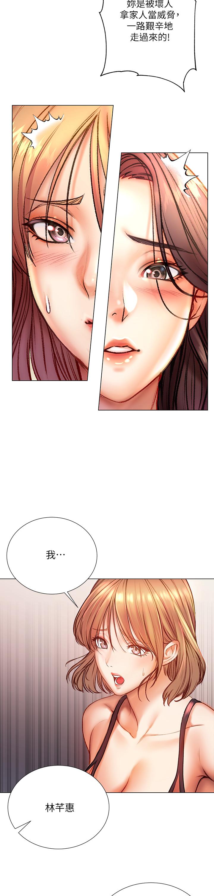 《超市的漂亮姐姐》漫画 第84話-我來滿足你們
