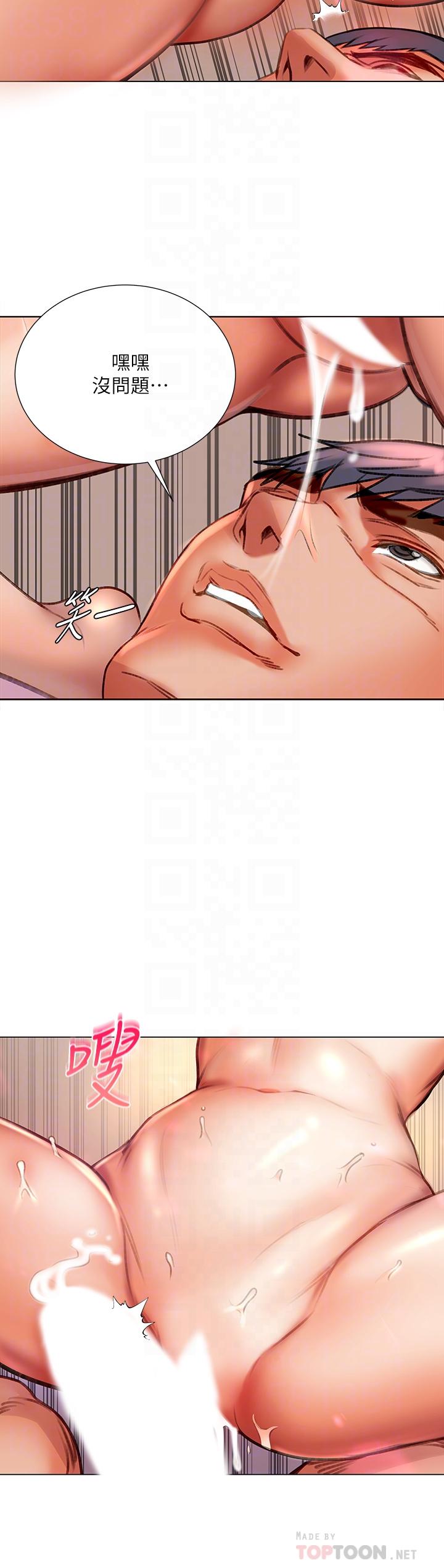 《超市的漂亮姐姐》漫画 第84話-我來滿足你們