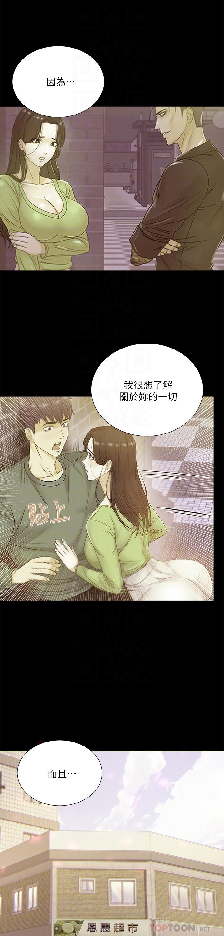 《超市的漂亮姐姐》漫画 第85話-忘不了恩惠姐柔軟的肌膚