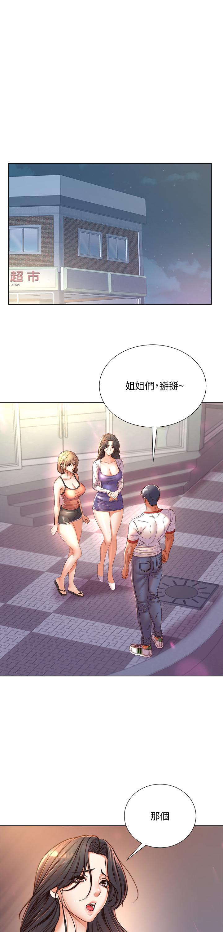 《超市的漂亮姐姐》漫画 第85話-忘不了恩惠姐柔軟的肌膚
