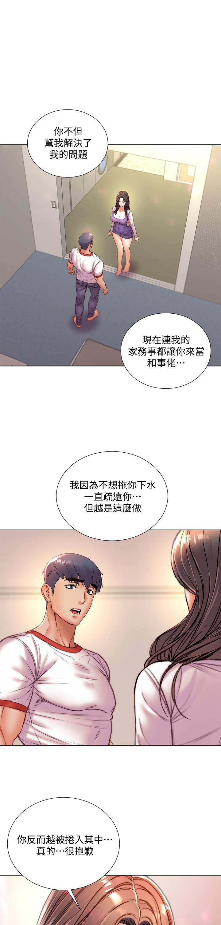 《超市的漂亮姐姐》漫画 第85話-忘不了恩惠姐柔軟的肌膚
