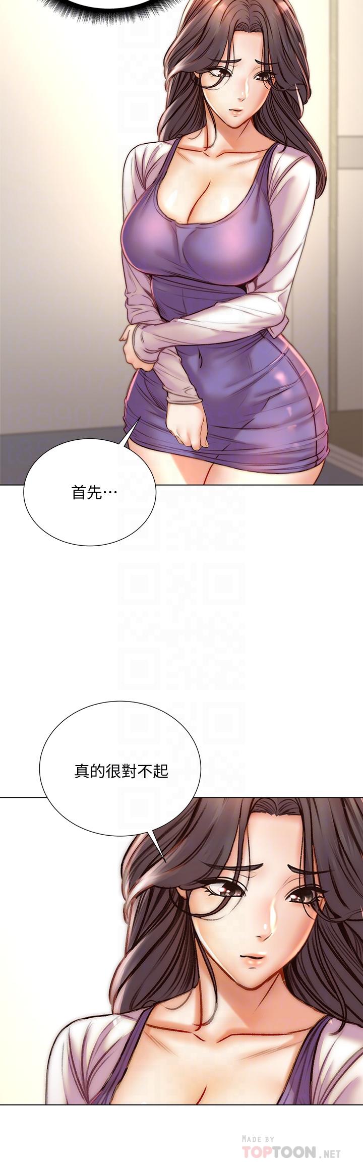 《超市的漂亮姐姐》漫画 第85話-忘不了恩惠姐柔軟的肌膚
