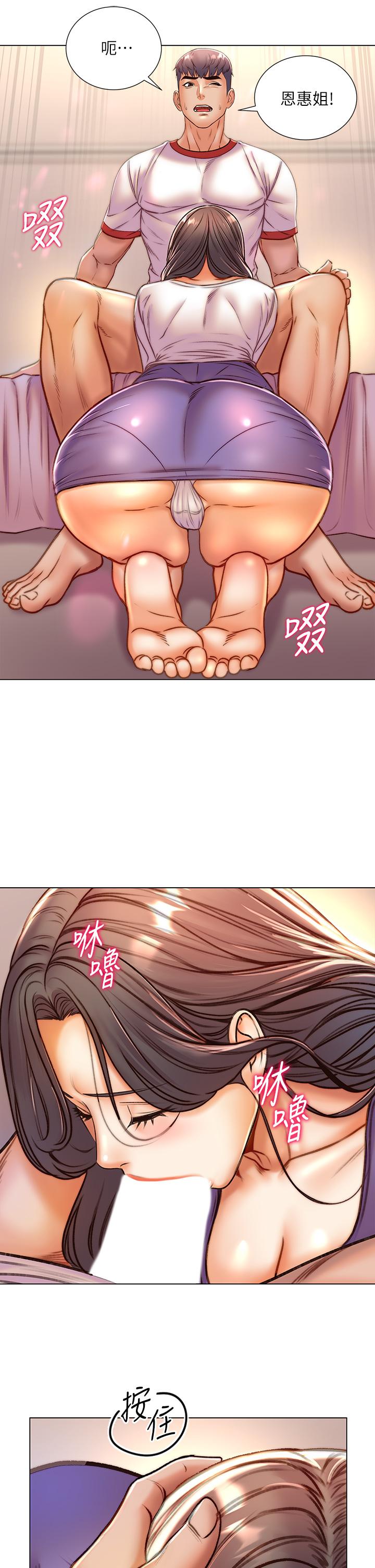 《超市的漂亮姐姐》漫画 第85話-忘不了恩惠姐柔軟的肌膚