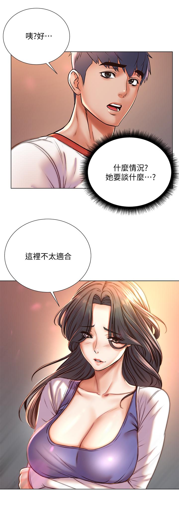 《超市的漂亮姐姐》漫画 第85話-忘不了恩惠姐柔軟的肌膚