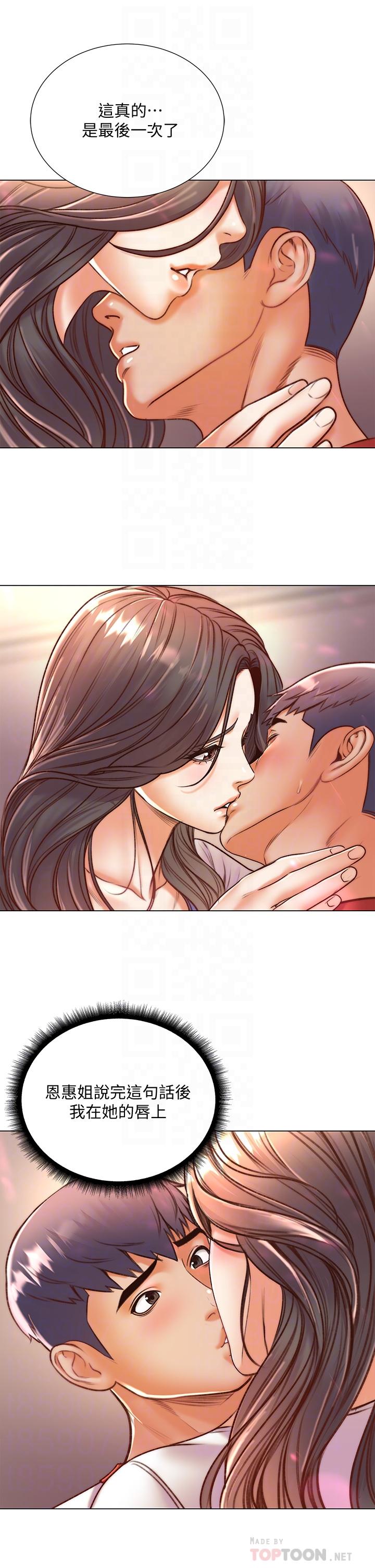 《超市的漂亮姐姐》漫画 第85話-忘不了恩惠姐柔軟的肌膚
