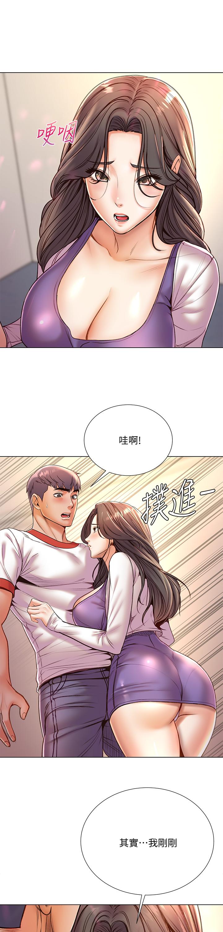 《超市的漂亮姐姐》漫画 第85話-忘不了恩惠姐柔軟的肌膚