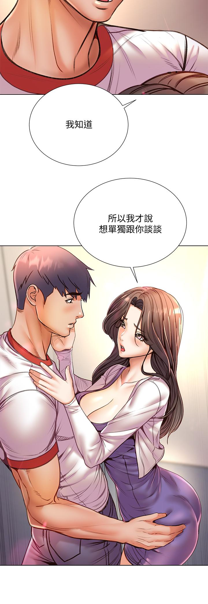《超市的漂亮姐姐》漫画 第85話-忘不了恩惠姐柔軟的肌膚