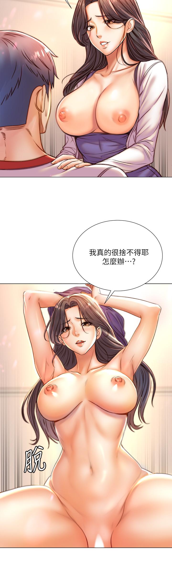 《超市的漂亮姐姐》漫画 第85話-忘不了恩惠姐柔軟的肌膚