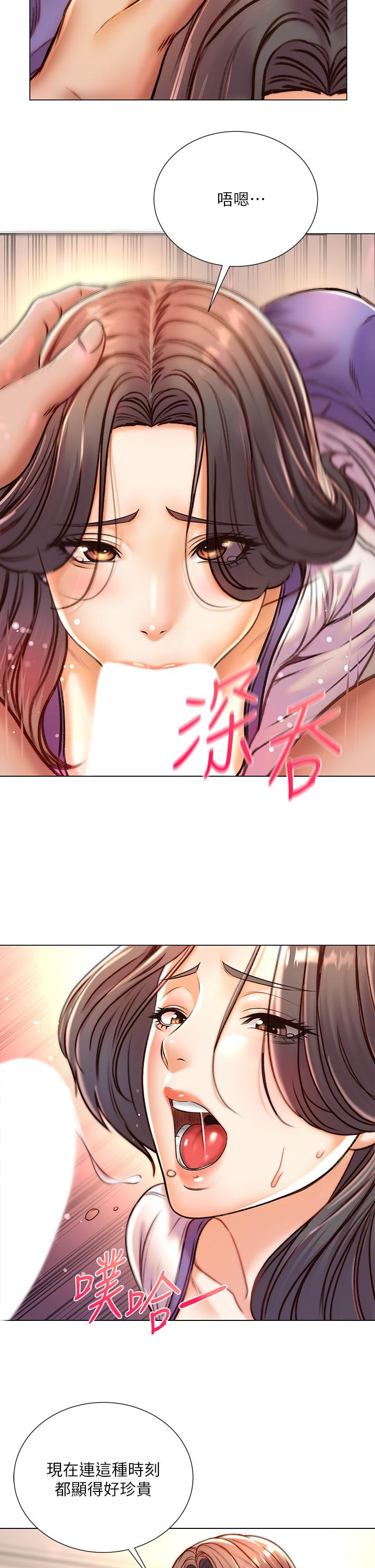 《超市的漂亮姐姐》漫画 第85話-忘不了恩惠姐柔軟的肌膚
