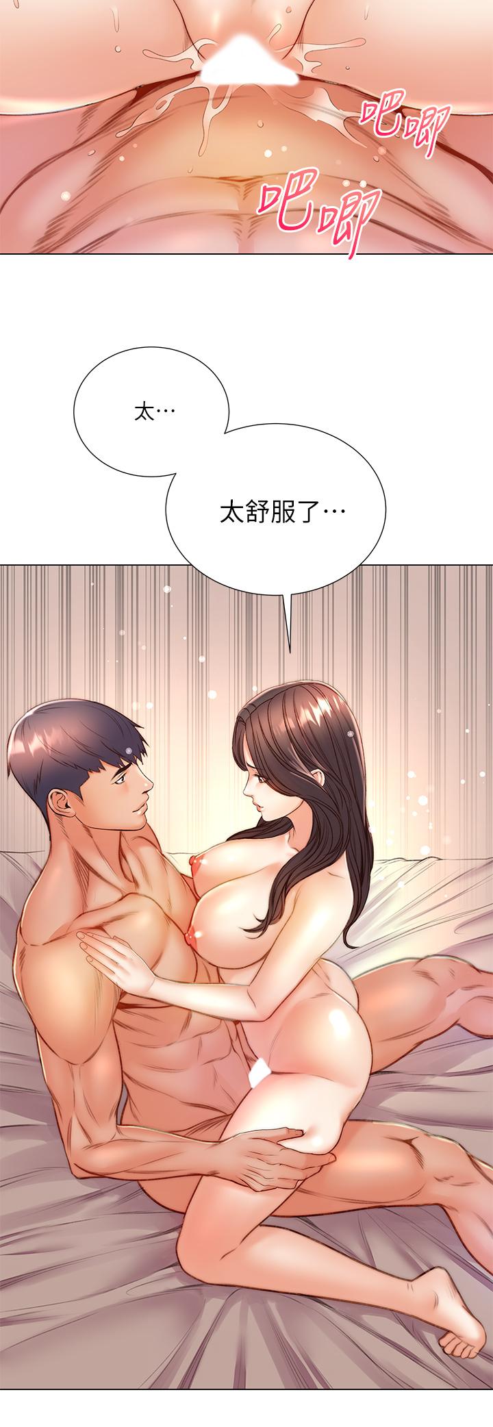 《超市的漂亮姐姐》漫画 第86話-用身體記住你