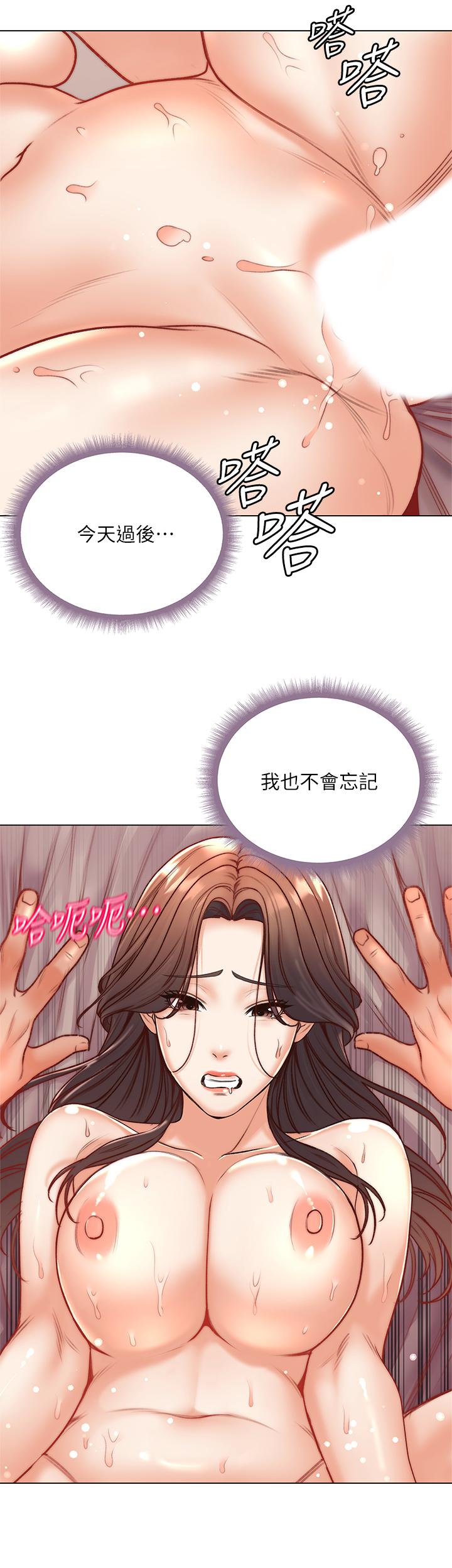 《超市的漂亮姐姐》漫画 第86話-用身體記住你