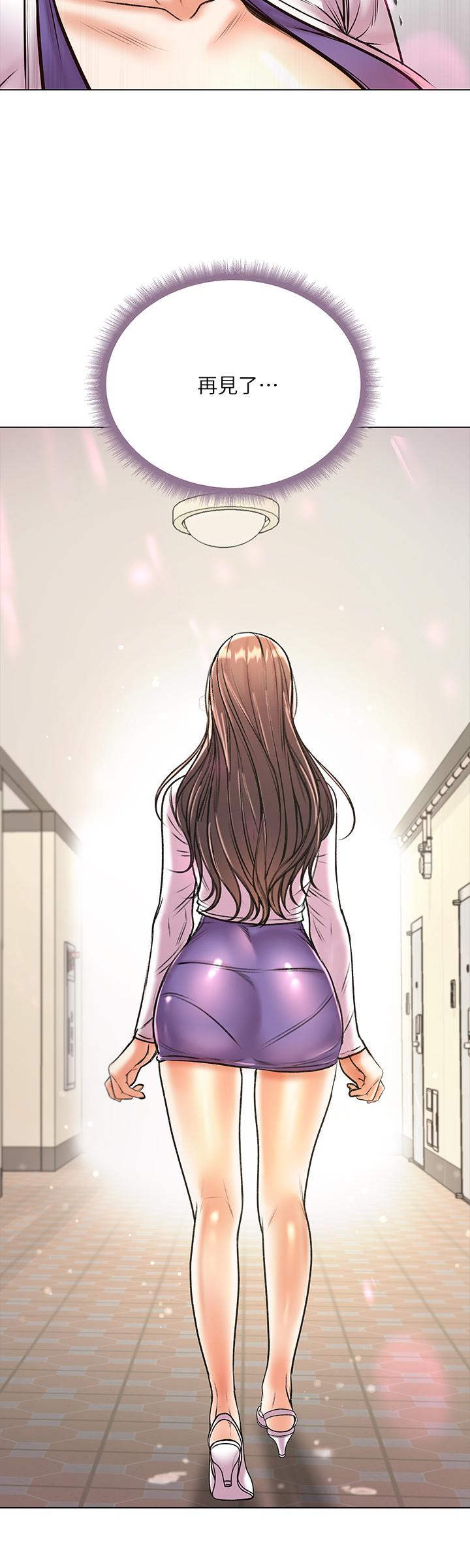 《超市的漂亮姐姐》漫画 第86話-用身體記住你