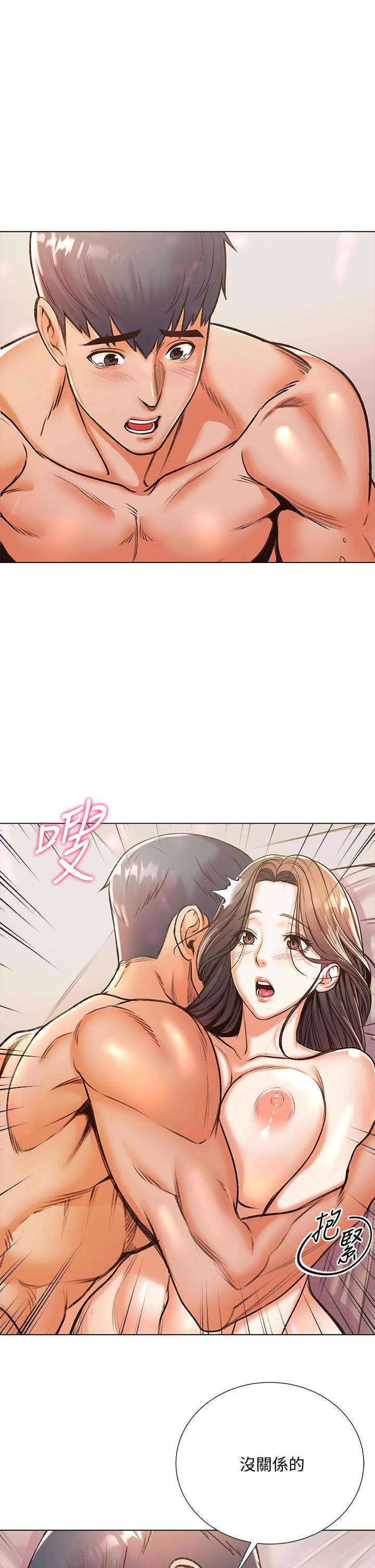 《超市的漂亮姐姐》漫画 第86話-用身體記住你