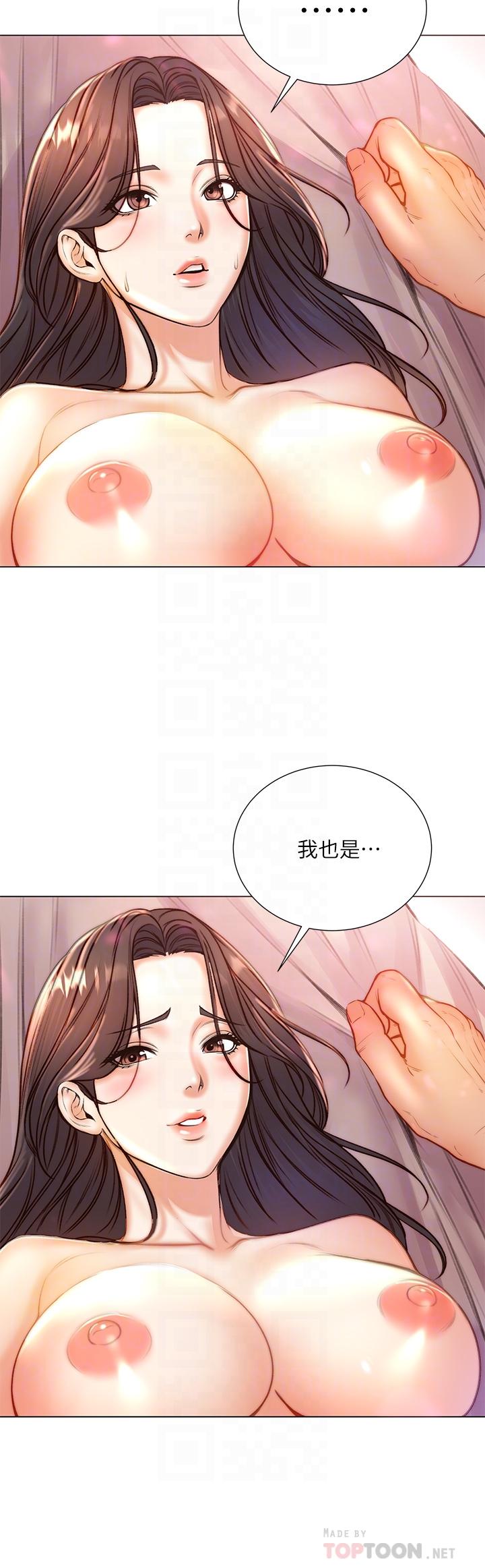 《超市的漂亮姐姐》漫画 第86話-用身體記住你