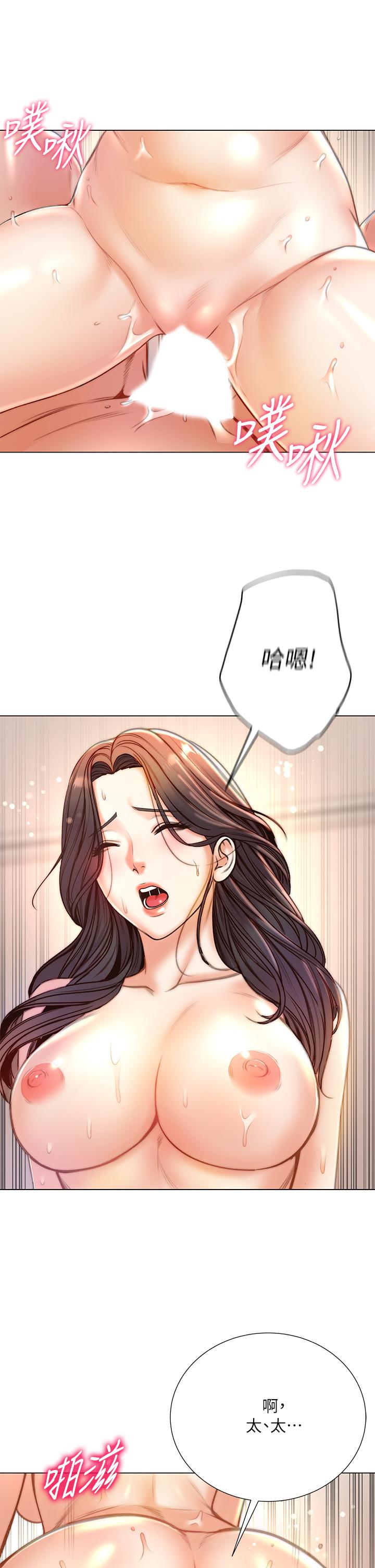 《超市的漂亮姐姐》漫画 第86話-用身體記住你