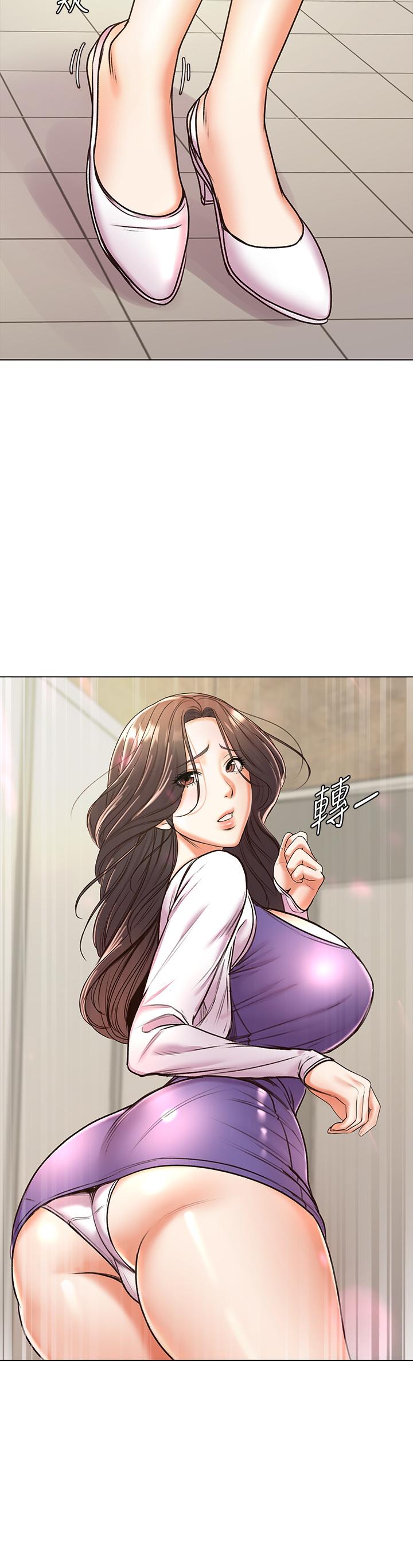 《超市的漂亮姐姐》漫画 第86話-用身體記住你