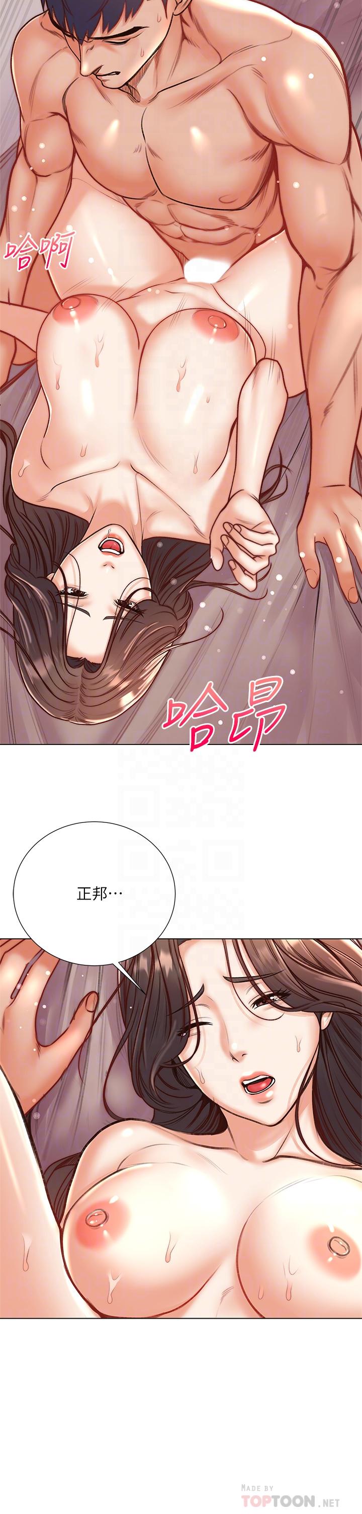 《超市的漂亮姐姐》漫画 第86話-用身體記住你