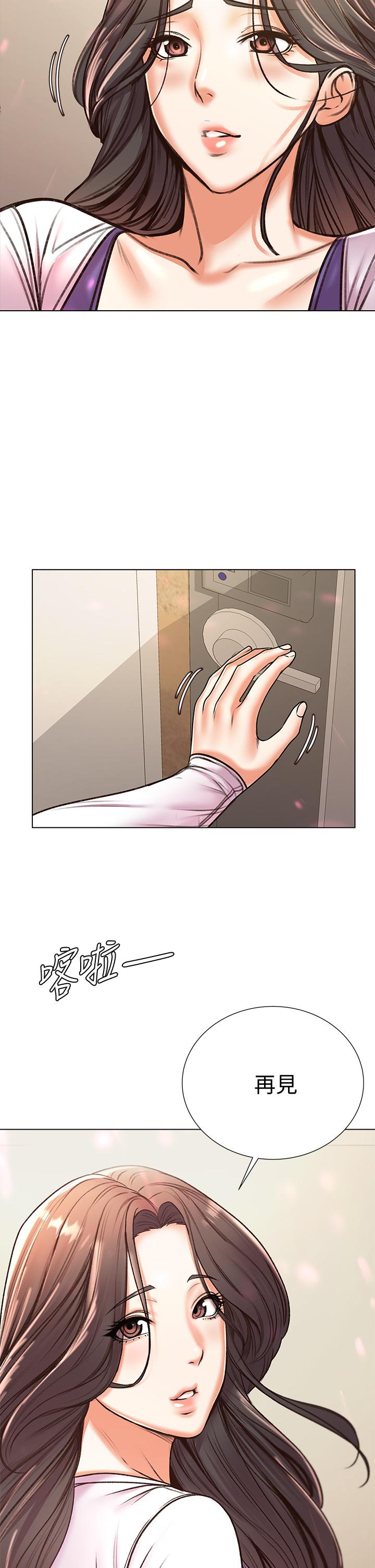 《超市的漂亮姐姐》漫画 第86話-用身體記住你