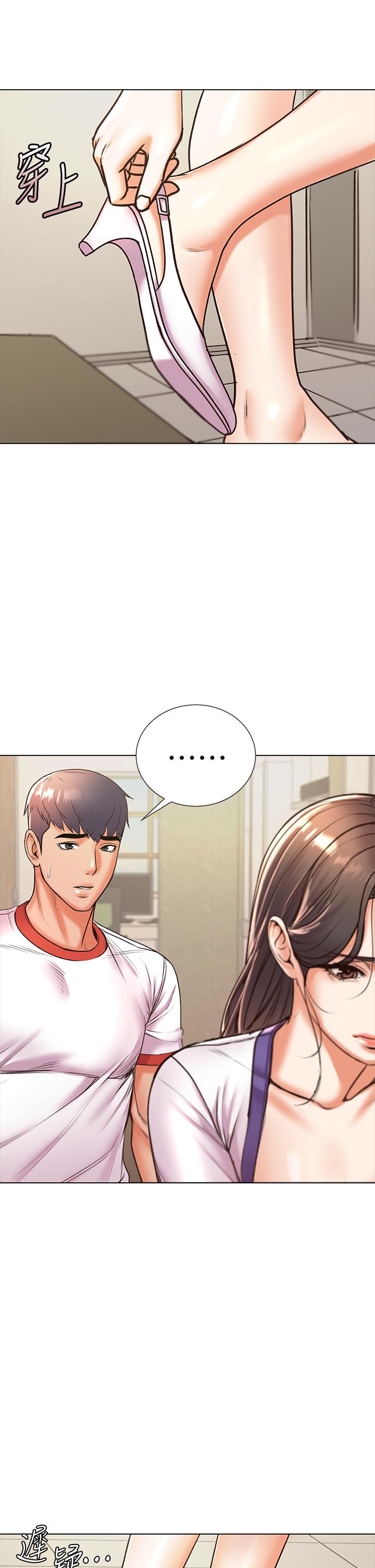 《超市的漂亮姐姐》漫画 第86話-用身體記住你