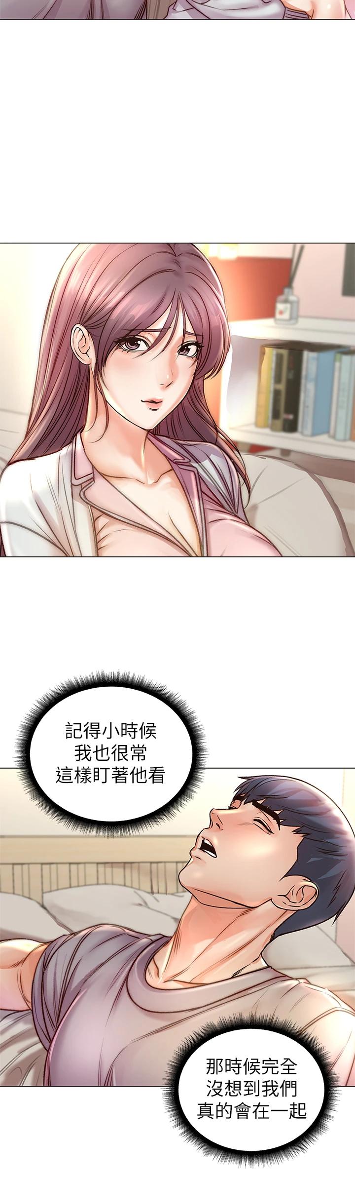《超市的漂亮姐姐》漫画 第87話-我來幫妳消毒