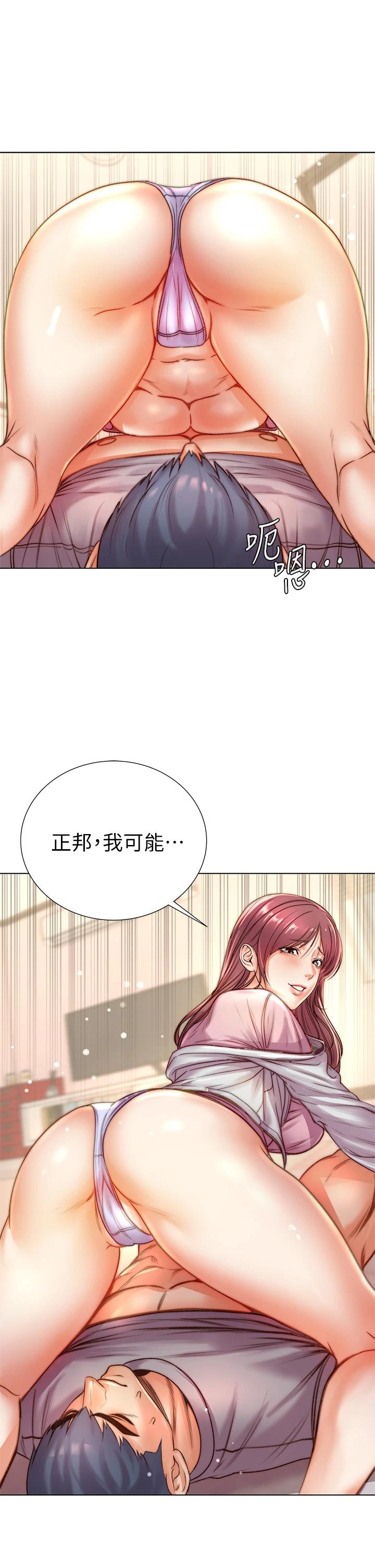 《超市的漂亮姐姐》漫画 第87話-我來幫妳消毒
