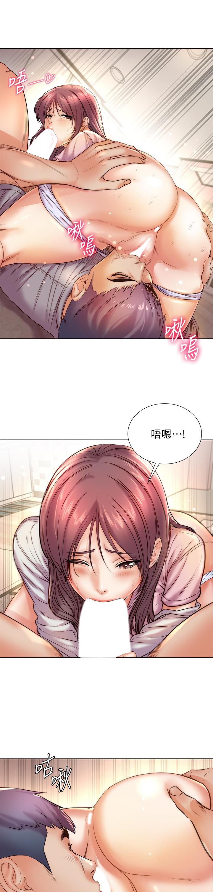 《超市的漂亮姐姐》漫画 第88話-你是我的唯一