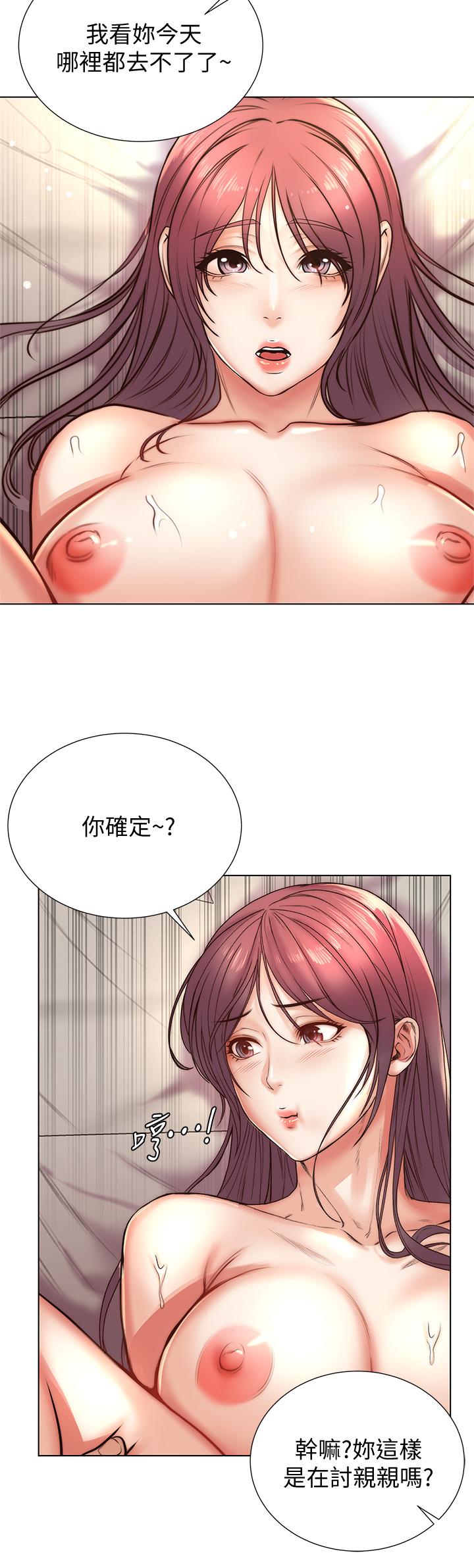 《超市的漂亮姐姐》漫画 第88話-你是我的唯一