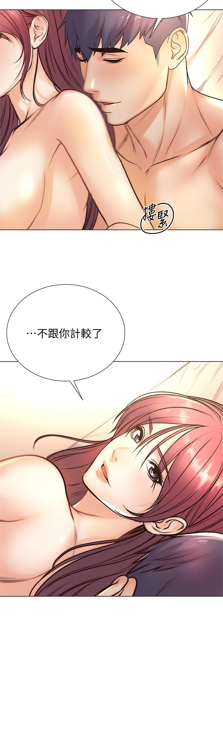 《超市的漂亮姐姐》漫画 第88話-你是我的唯一