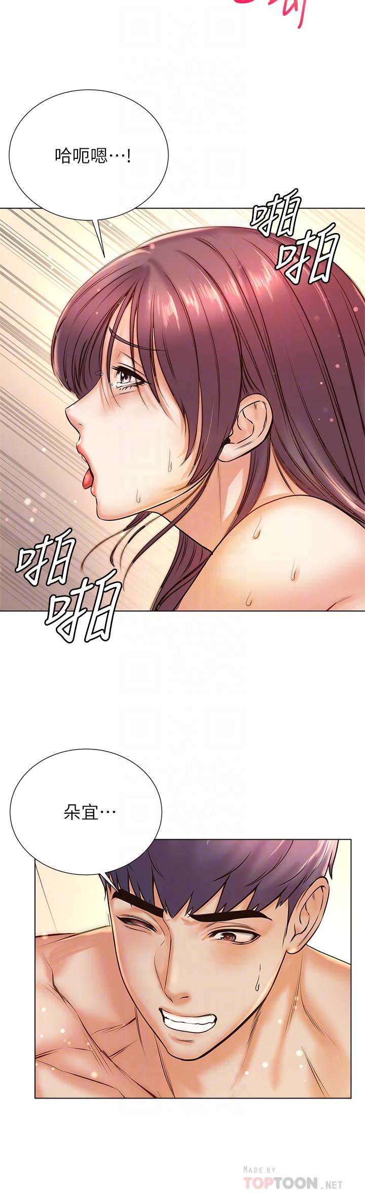 《超市的漂亮姐姐》漫画 第88話-你是我的唯一