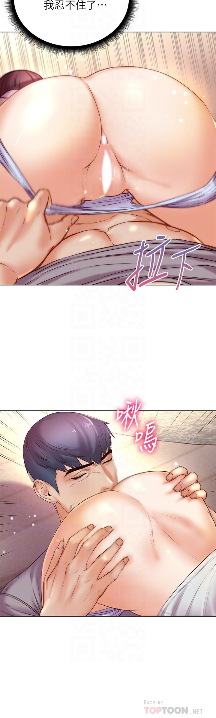 《超市的漂亮姐姐》漫画 第88話-你是我的唯一