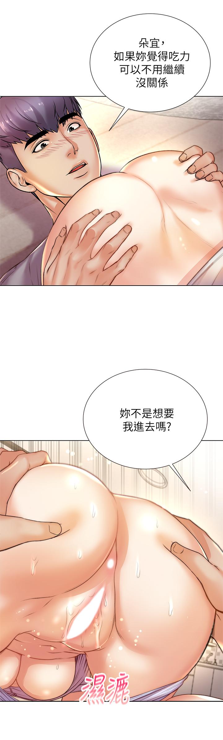 《超市的漂亮姐姐》漫画 第88話-你是我的唯一