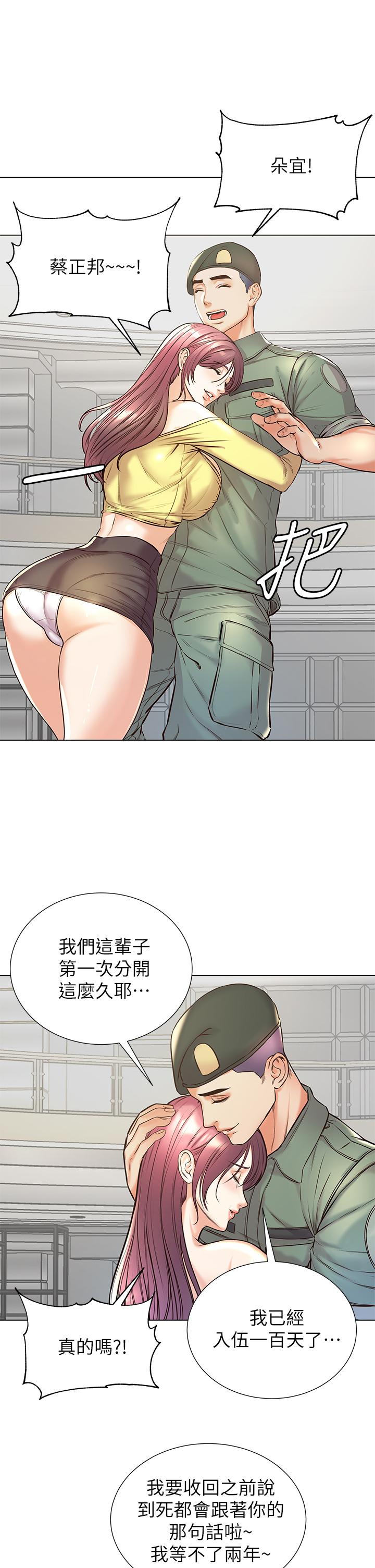 《超市的漂亮姐姐》漫画 第89話-最終話-歡迎光臨恩惠超市