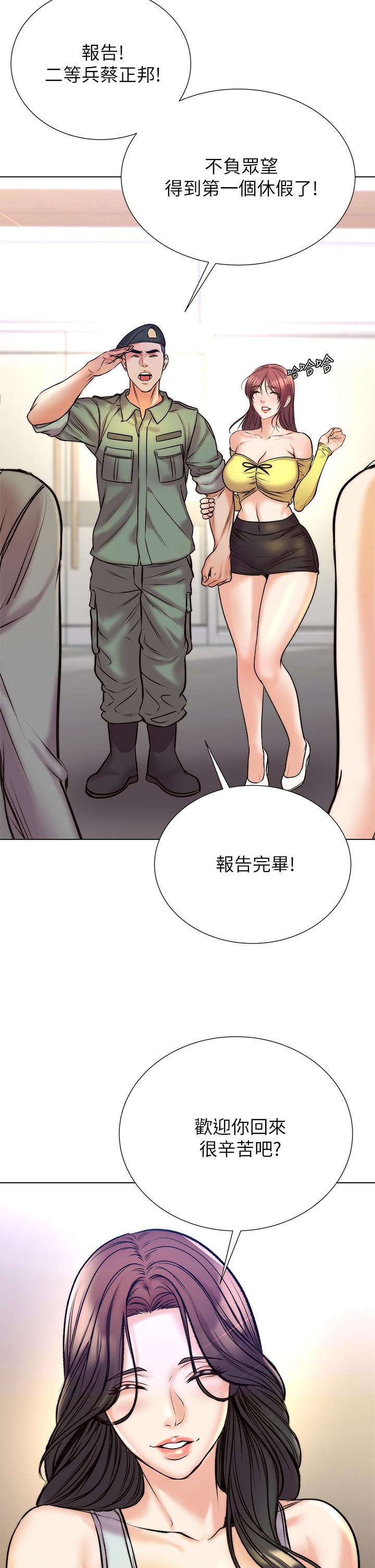 《超市的漂亮姐姐》漫画 第89話-最終話-歡迎光臨恩惠超市