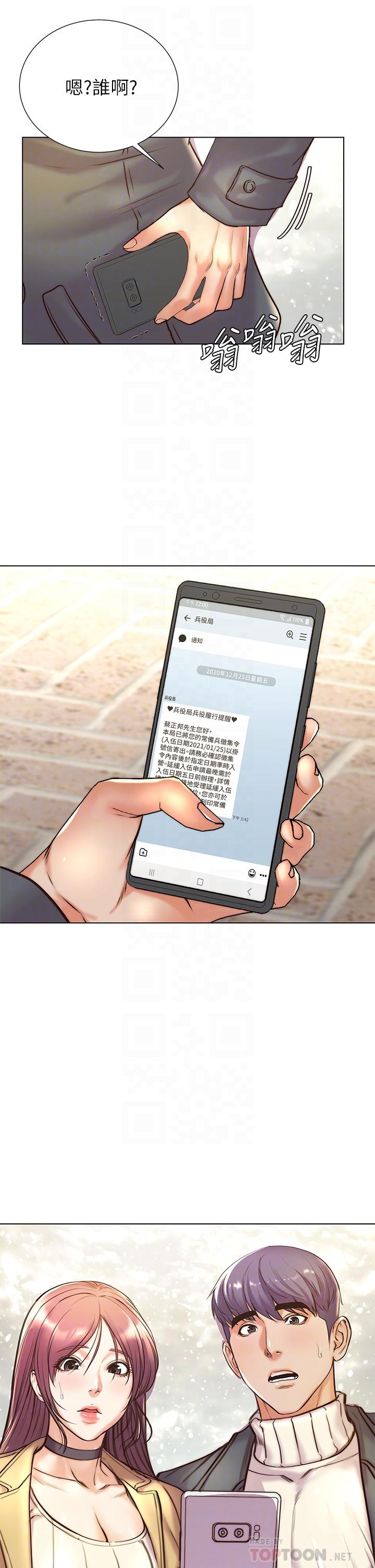 《超市的漂亮姐姐》漫画 第89話-最終話-歡迎光臨恩惠超市