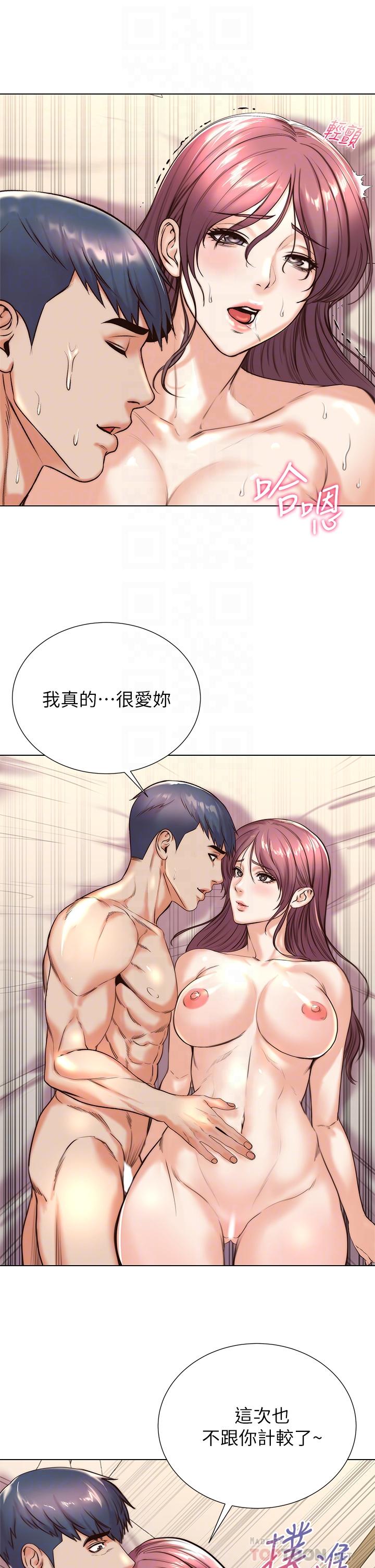 《超市的漂亮姐姐》漫画 第89話-最終話-歡迎光臨恩惠超市