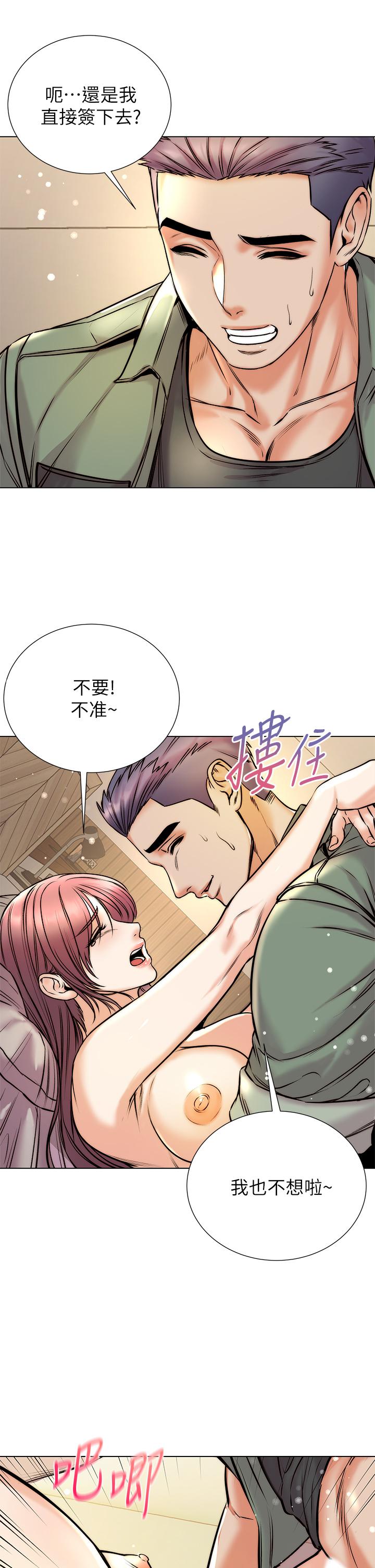 《超市的漂亮姐姐》漫画 第89話-最終話-歡迎光臨恩惠超市