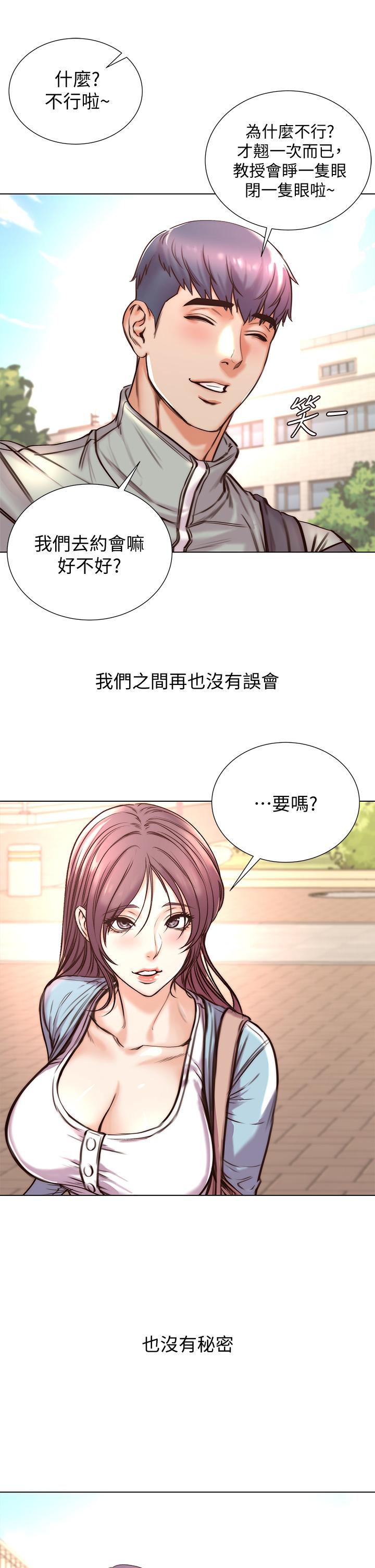 《超市的漂亮姐姐》漫画 第89話-最終話-歡迎光臨恩惠超市