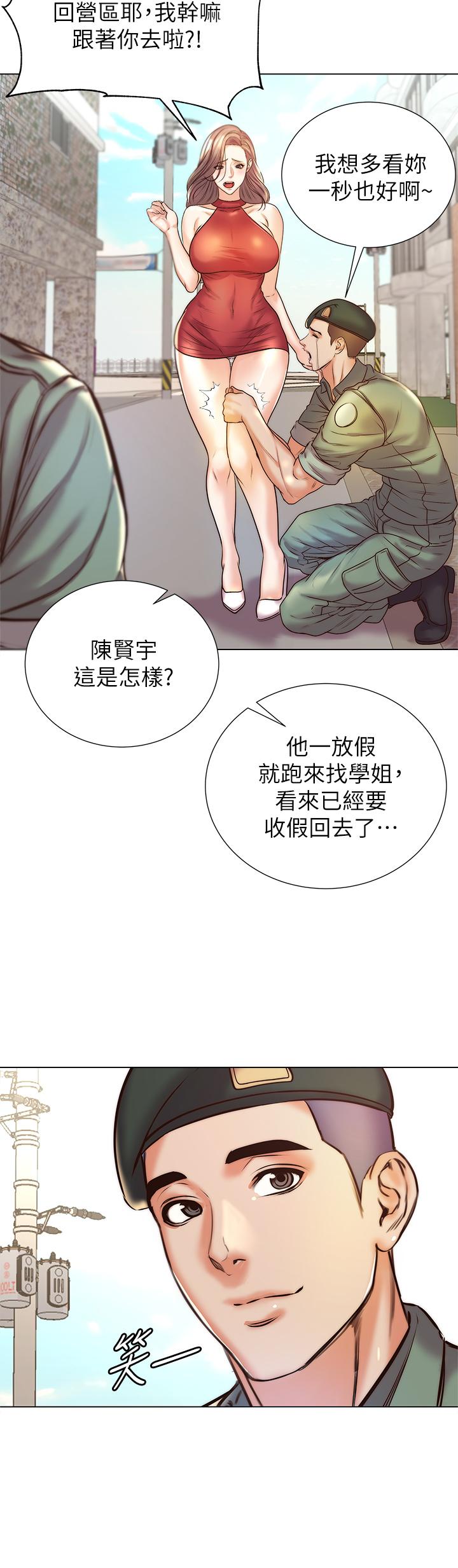 《超市的漂亮姐姐》漫画 第89話-最終話-歡迎光臨恩惠超市