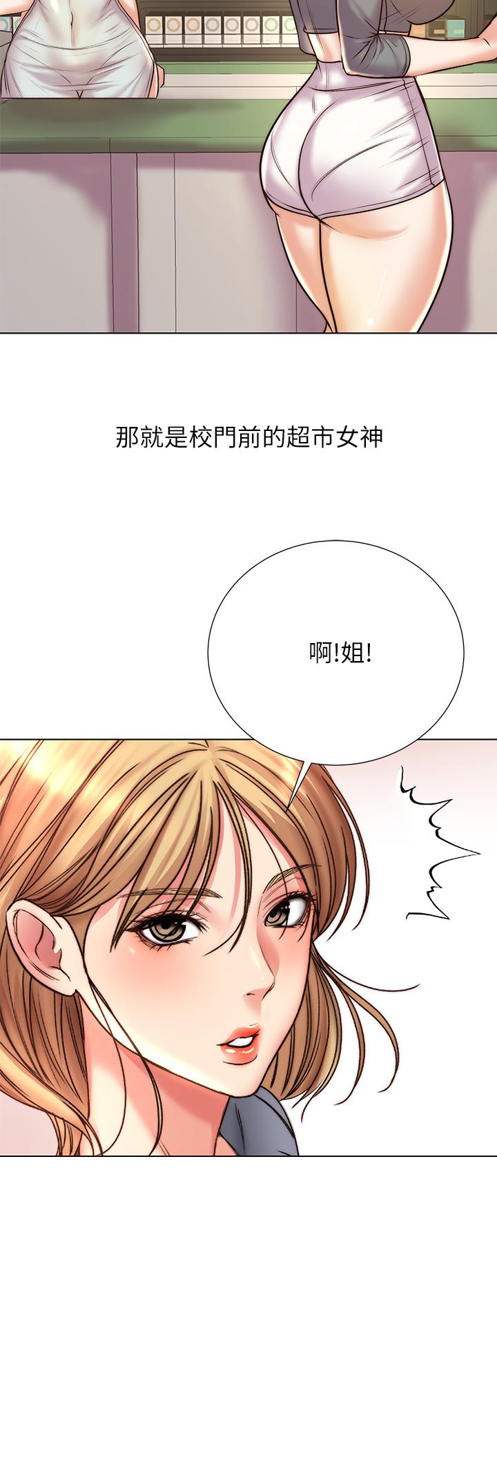 《超市的漂亮姐姐》漫画 第89話-最終話-歡迎光臨恩惠超市
