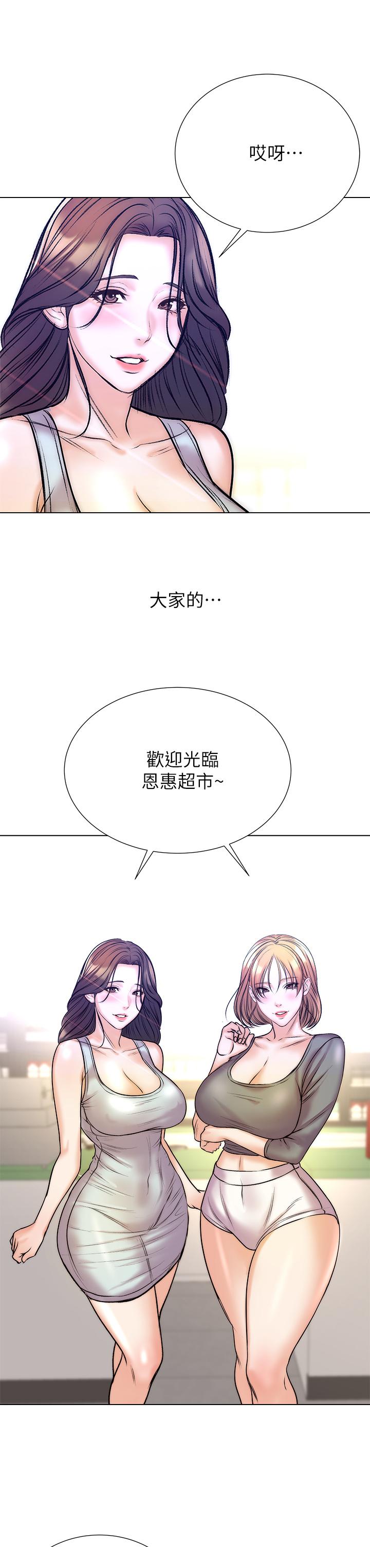 《超市的漂亮姐姐》漫画 第89話-最終話-歡迎光臨恩惠超市