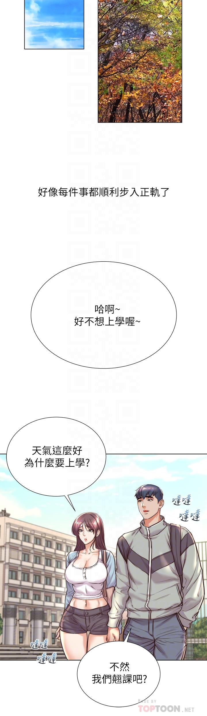 《超市的漂亮姐姐》漫画 第89話-最終話-歡迎光臨恩惠超市