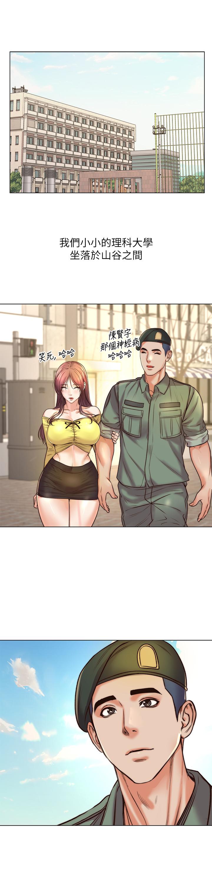 《超市的漂亮姐姐》漫画 第89話-最終話-歡迎光臨恩惠超市