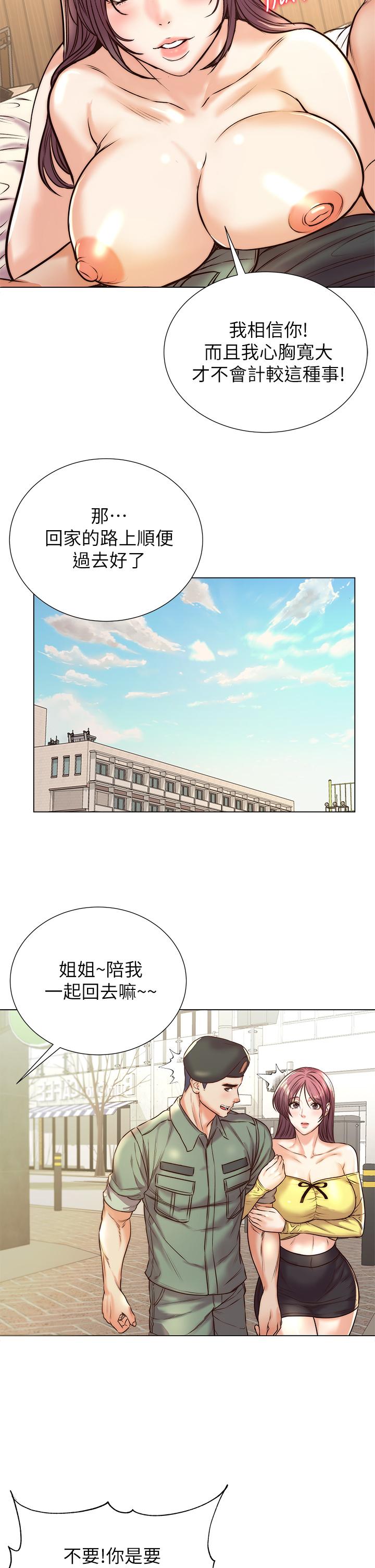 《超市的漂亮姐姐》漫画 第89話-最終話-歡迎光臨恩惠超市