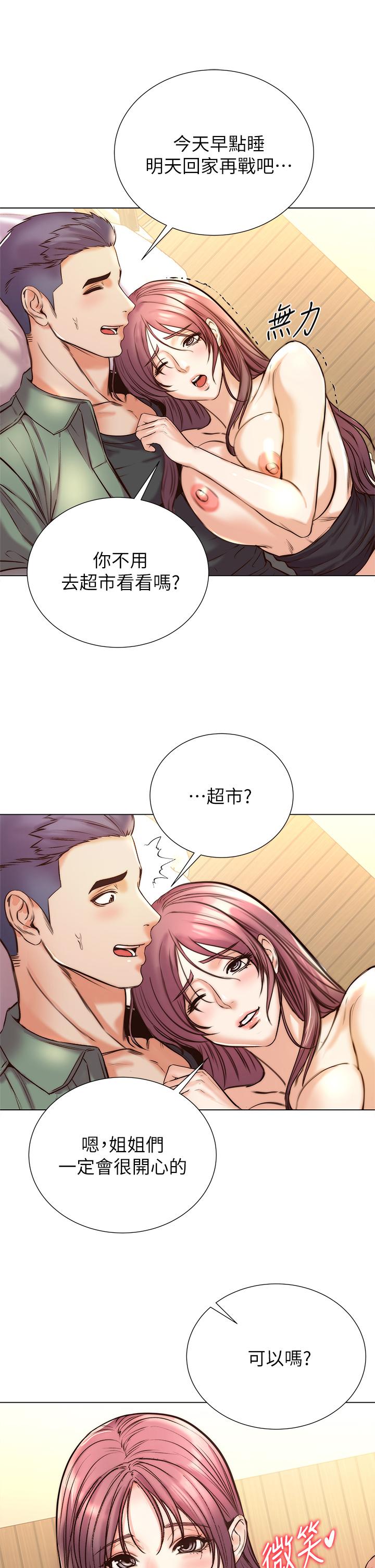 《超市的漂亮姐姐》漫画 第89話-最終話-歡迎光臨恩惠超市