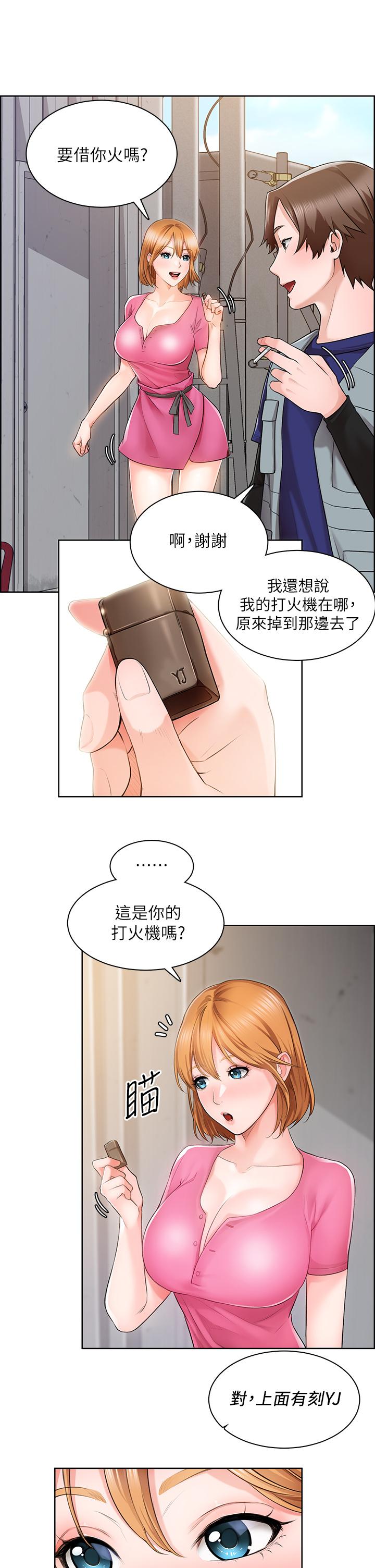 《誠徵粗工》漫画 第2話-淫養師的大膽誘惑