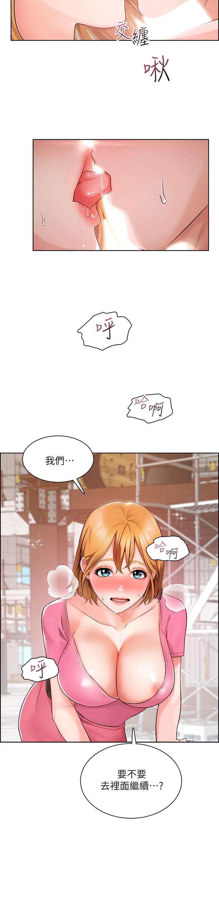 《誠徵粗工》漫画 第2話-淫養師的大膽誘惑