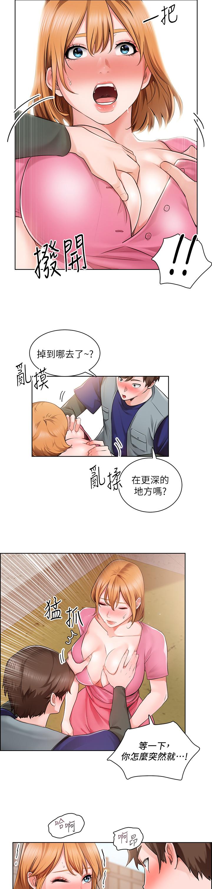 《誠徵粗工》漫画 第2話-淫養師的大膽誘惑