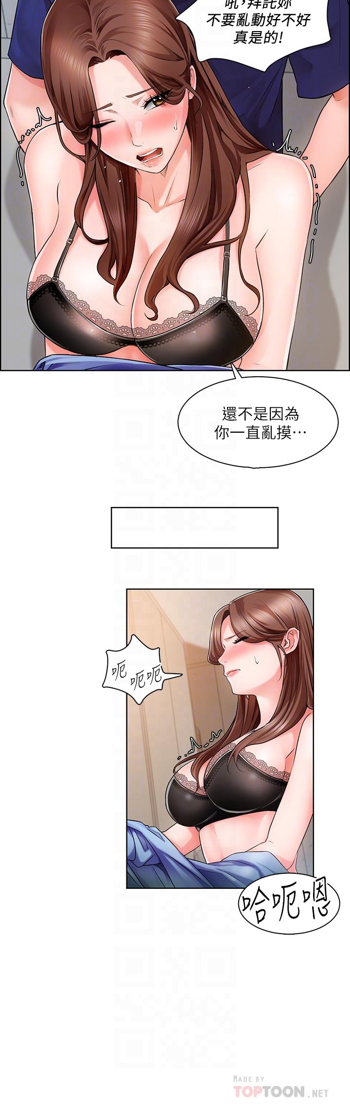 《誠徵粗工》漫画 第2話-淫養師的大膽誘惑